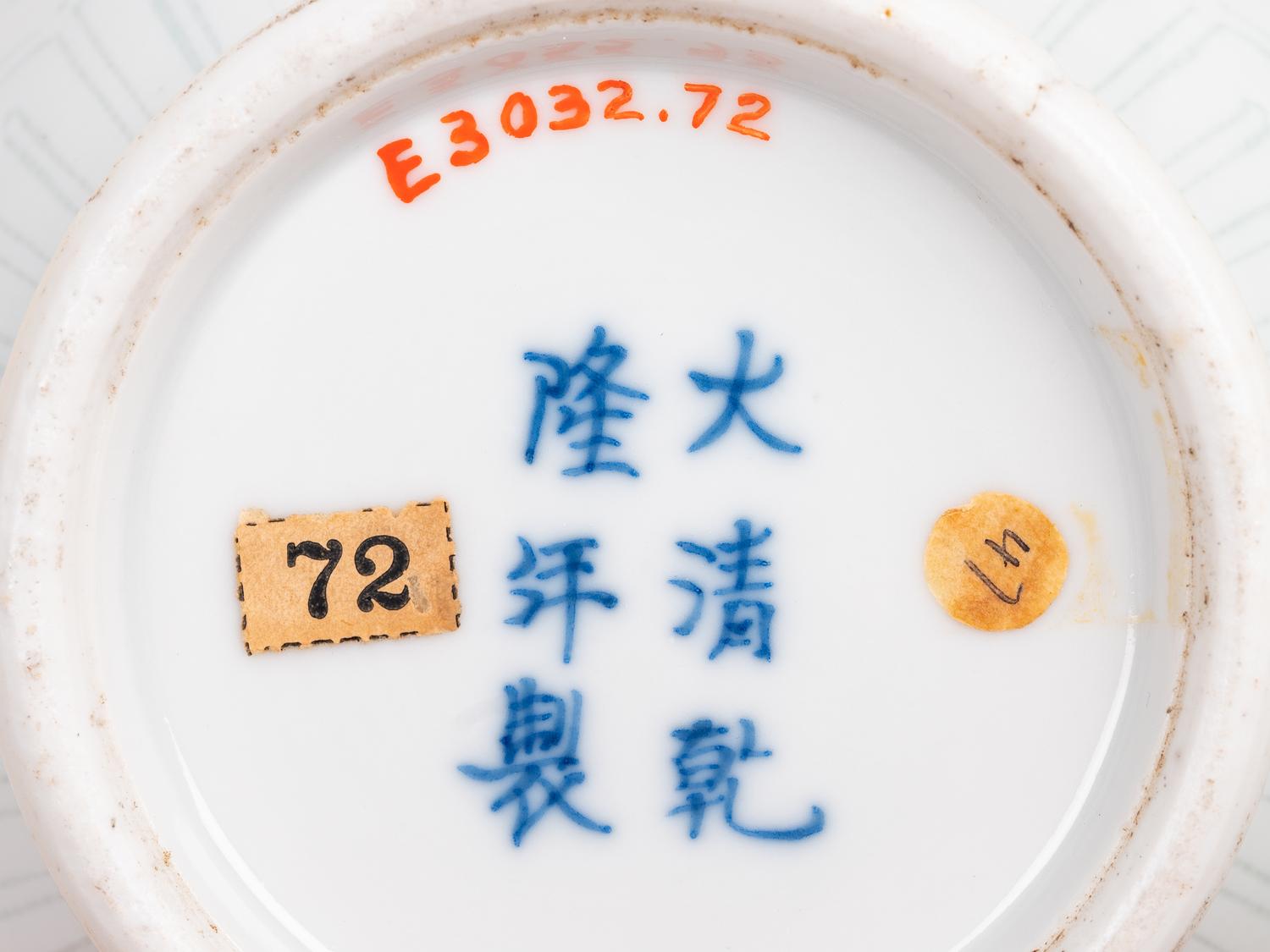 Two Chinese Porcelain Vases