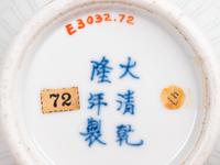 Two Chinese Porcelain Vases