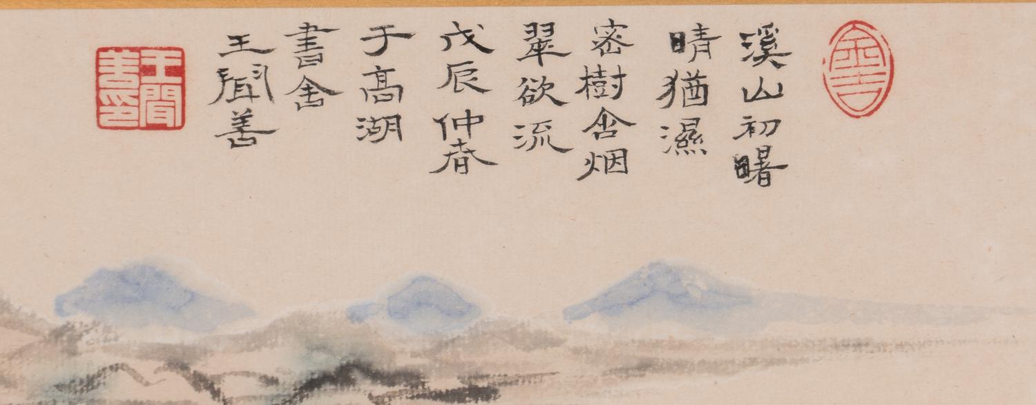 Wang Wenshan