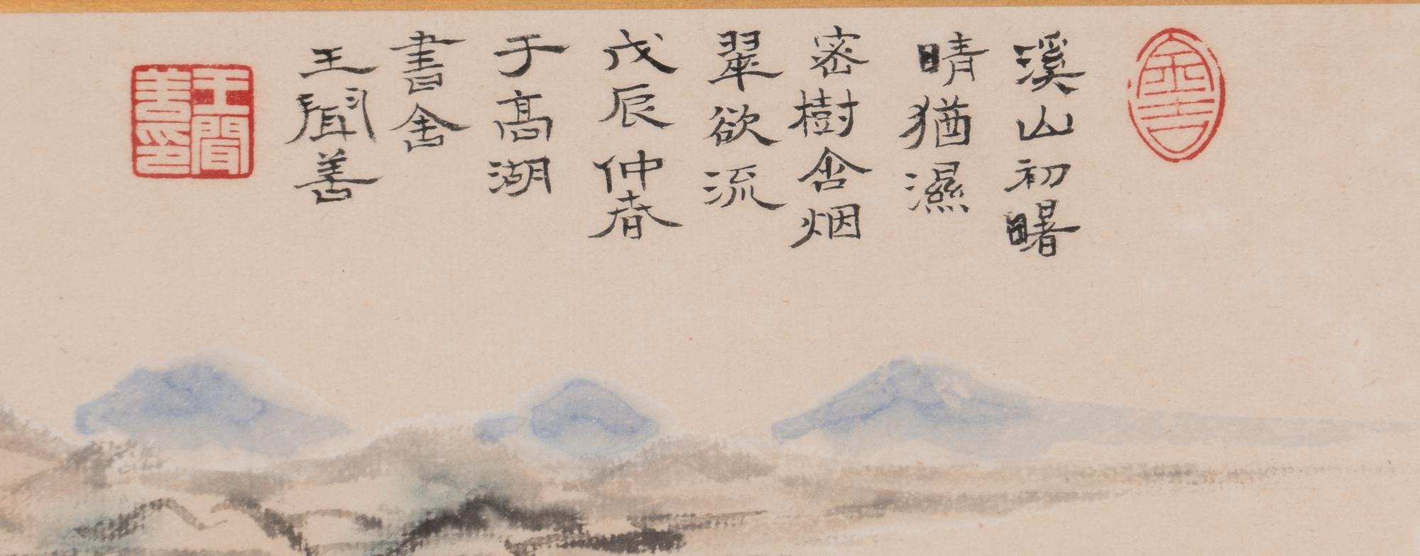 Wang Wenshan