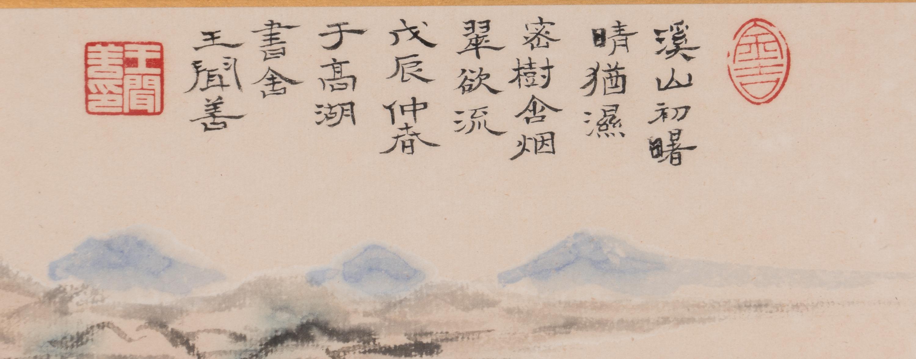 Wang Wenshan