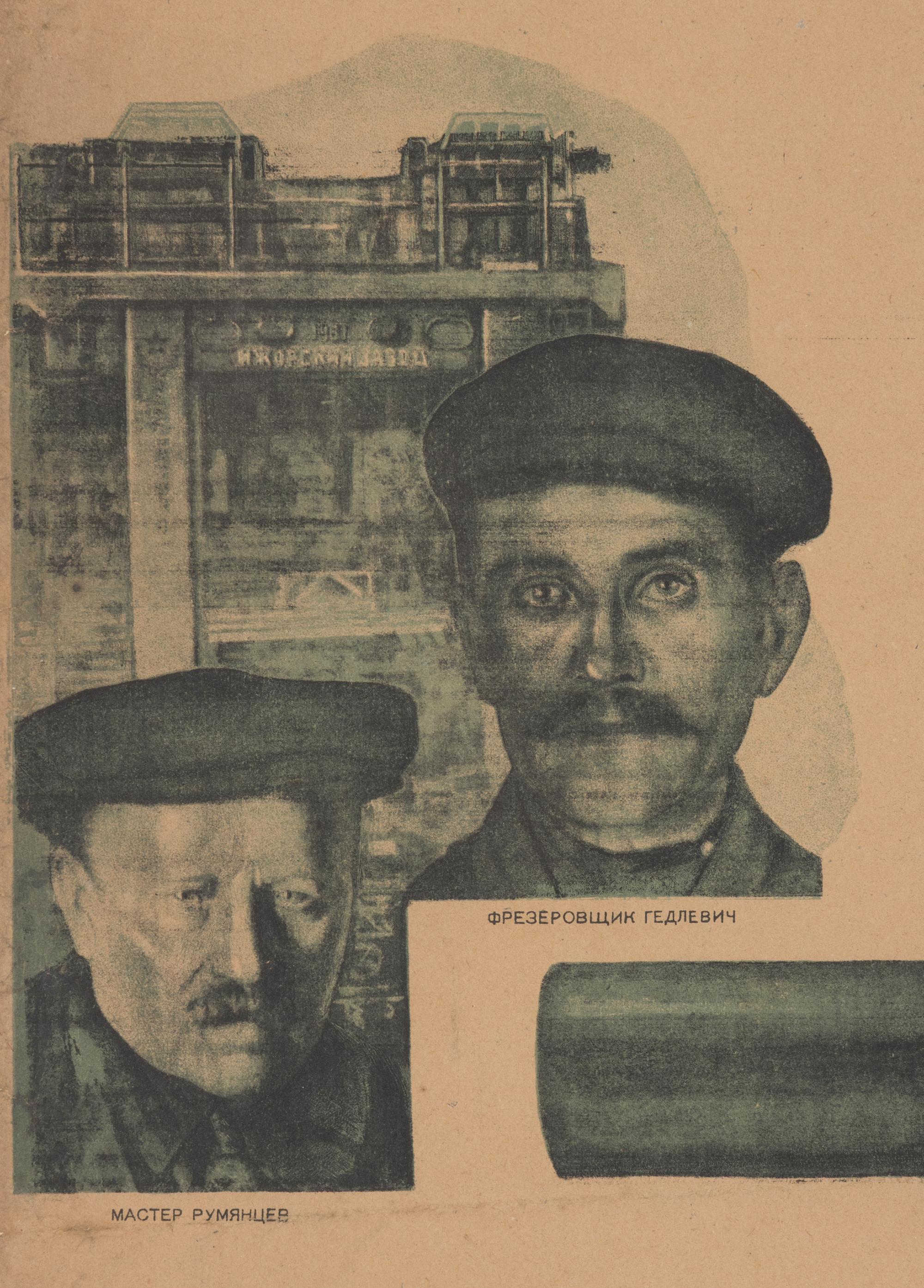 For the New #518 Manufacturing Plant , together with Dozoban, Worker's Collective (three posters)