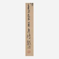 Gao Yihong 高逸鸿 火鸡图一幅 Chinese. (b.1908-d.1982)