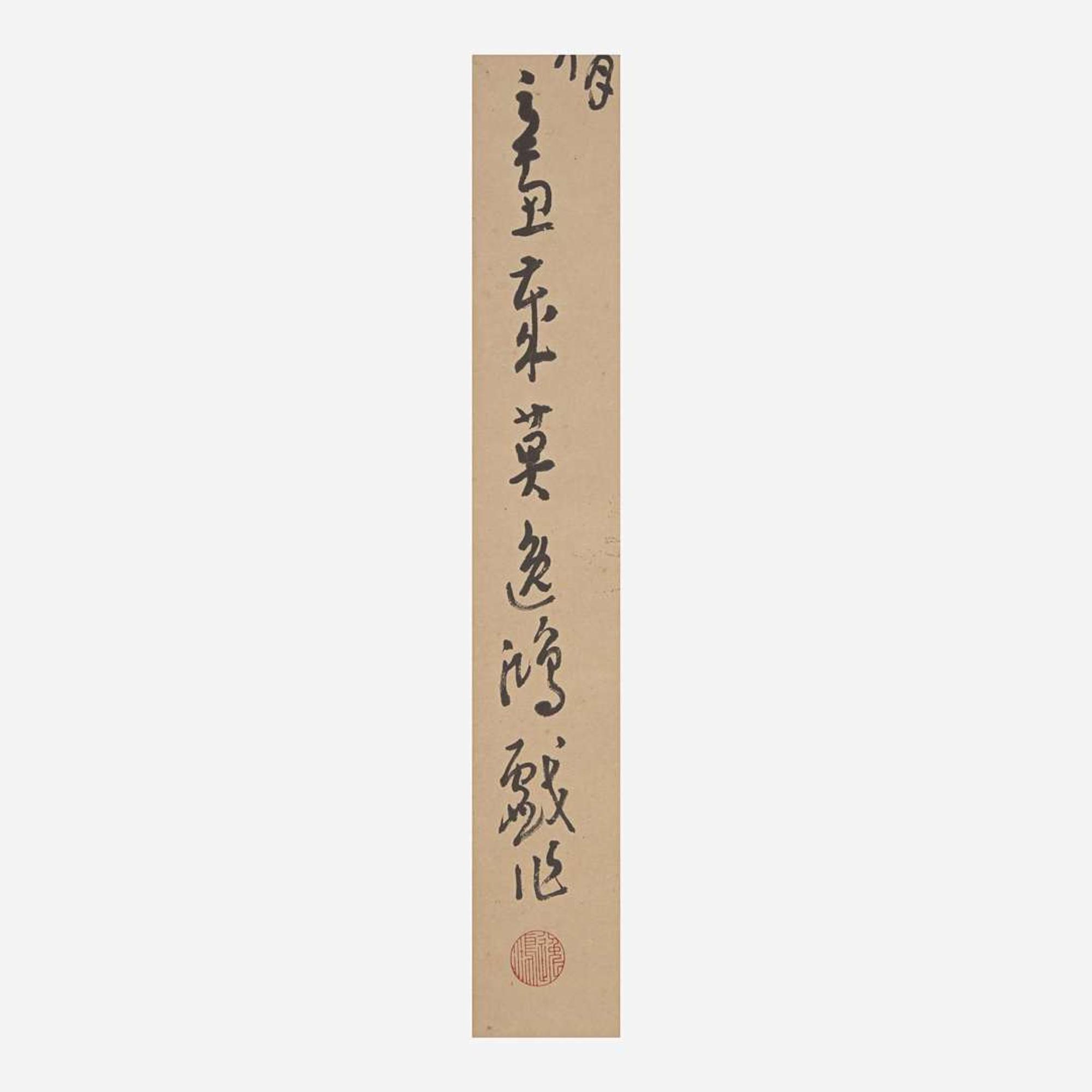 Gao Yihong 高逸鸿 火鸡图一幅 Chinese. (b.1908-d.1982)