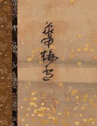 A Japanese Painted Paper Six-Panel Floor Screen