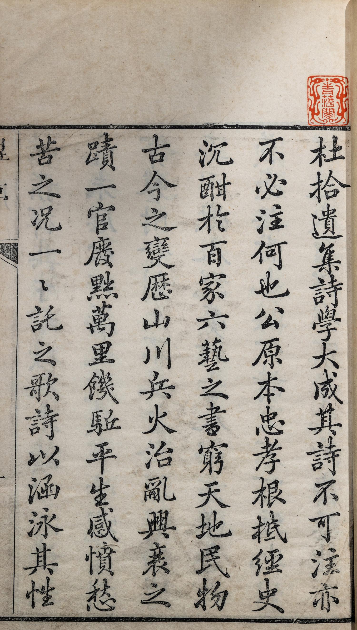 [DU FU (712-770)] two works about Du Fu's poetry, comprising: