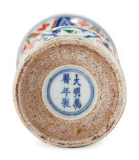 A Pair of Chinese Wucai Porcleain Gu Vases