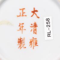 A Chinese Black Ground Famille Rose Porcelain 'Bat and Peach' Vase, 20th Century — 近代 黑地福桃紋觀音瓶