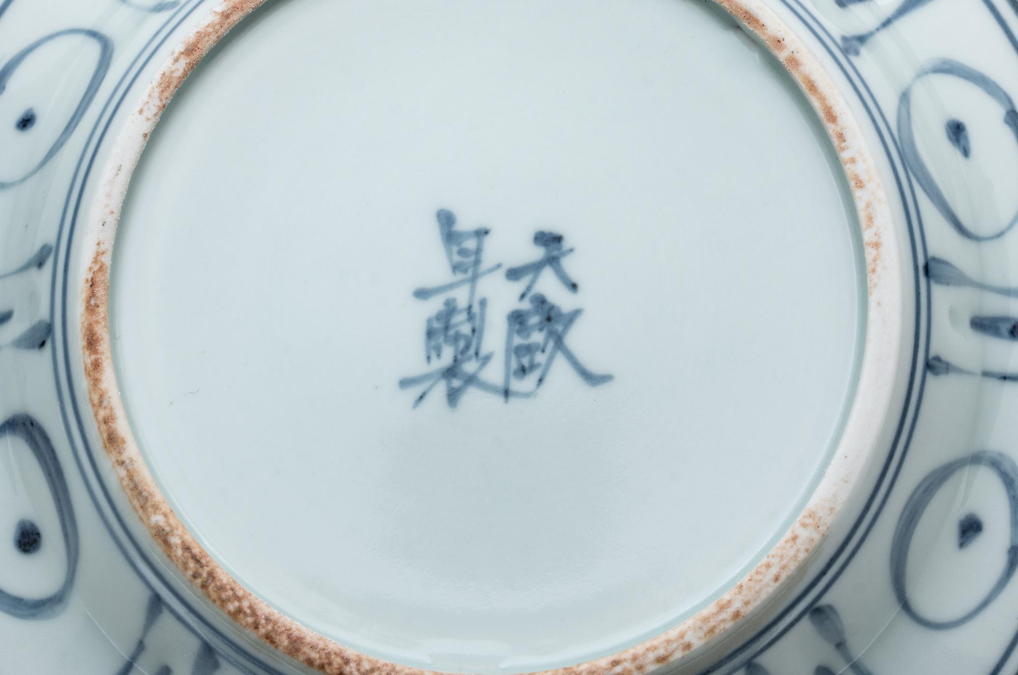 Thirty-Nine Chinese Export Blue and White Porcelain Wares
