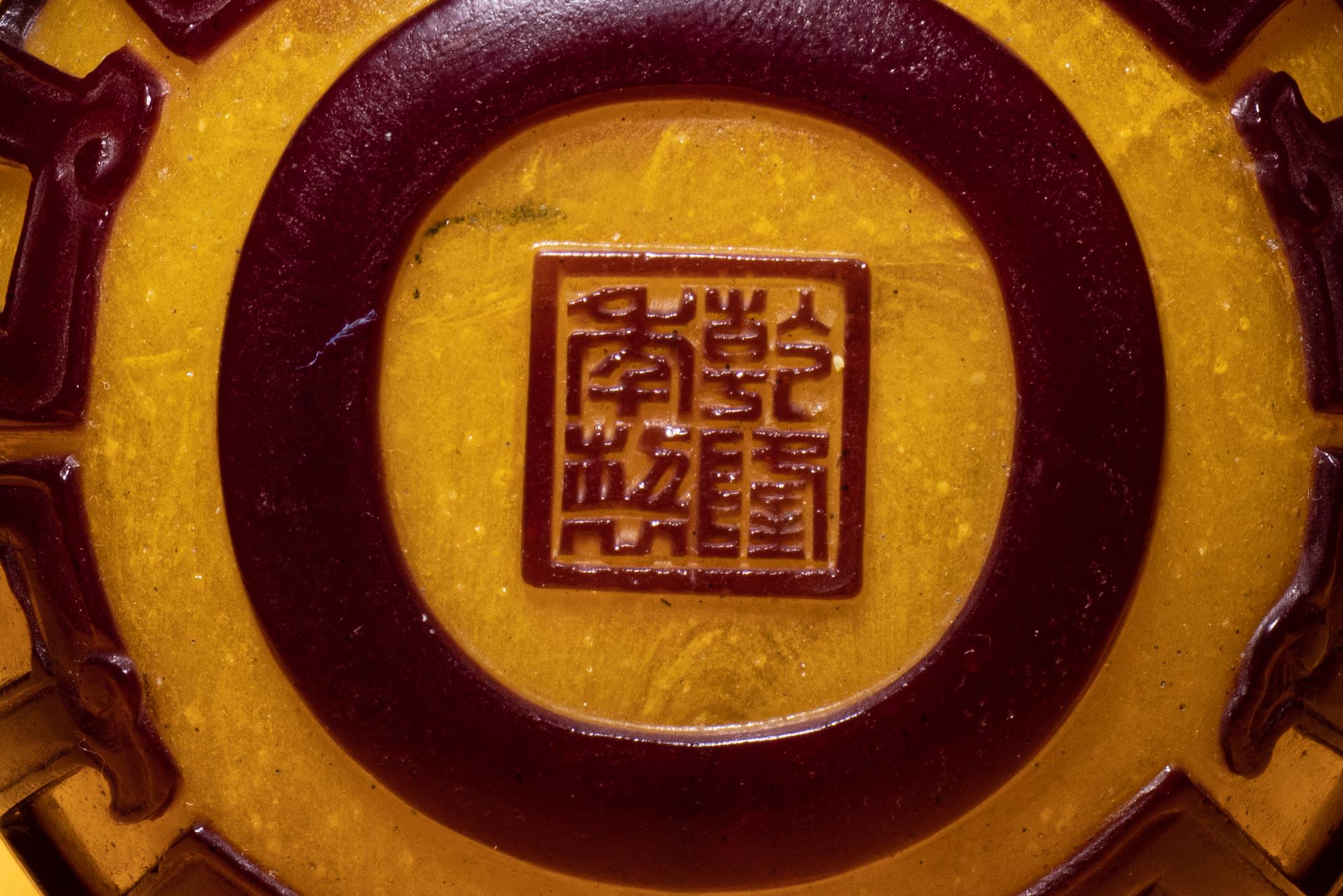 A Small Red Overlay Yellow Peking Glass Covered Jar