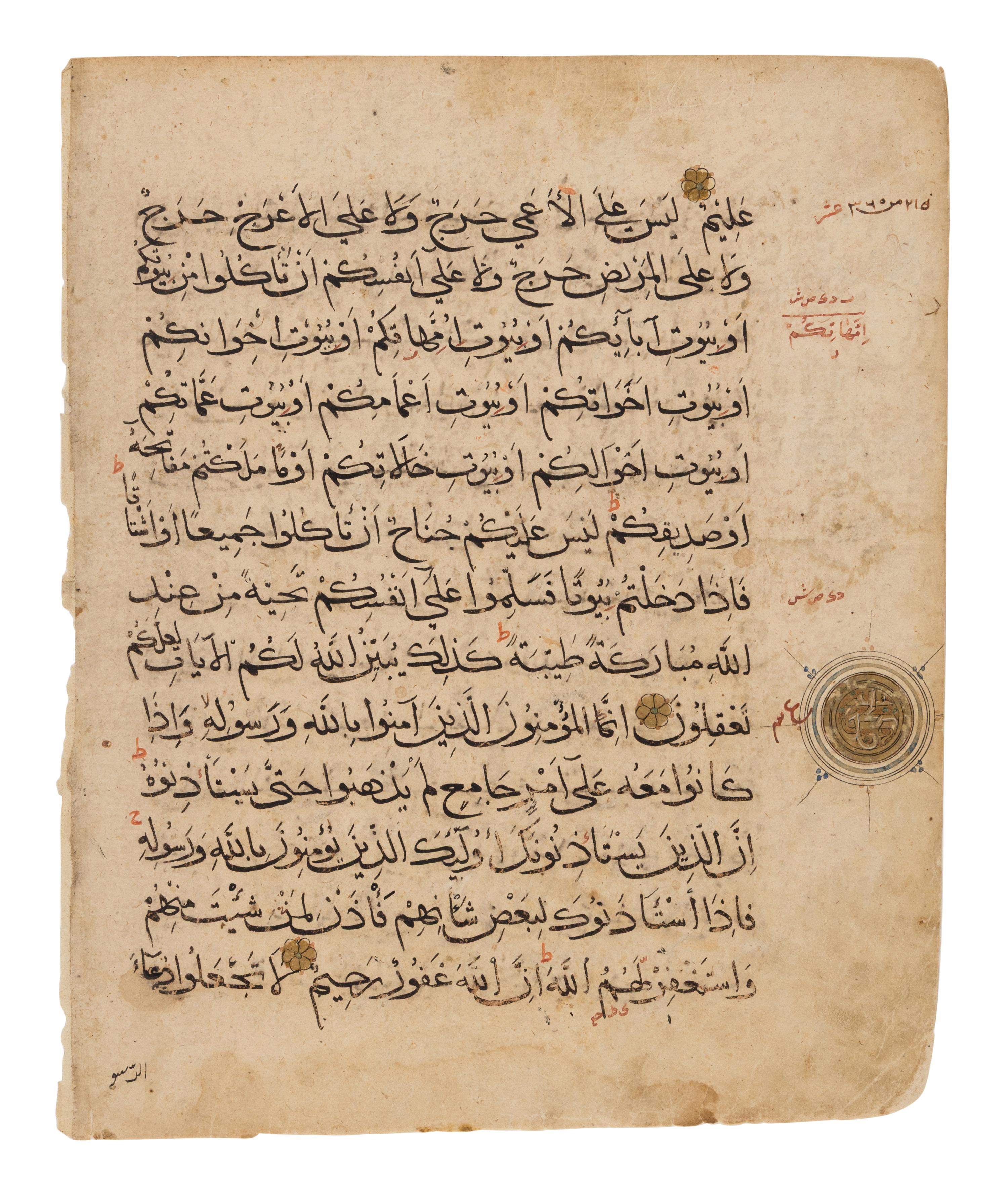 LEAF FROM THE QUR’AN Single leaf, from the Qur’an, calligraphic manuscript, in Arabic, on paper [India or Turkestan, 14th century]