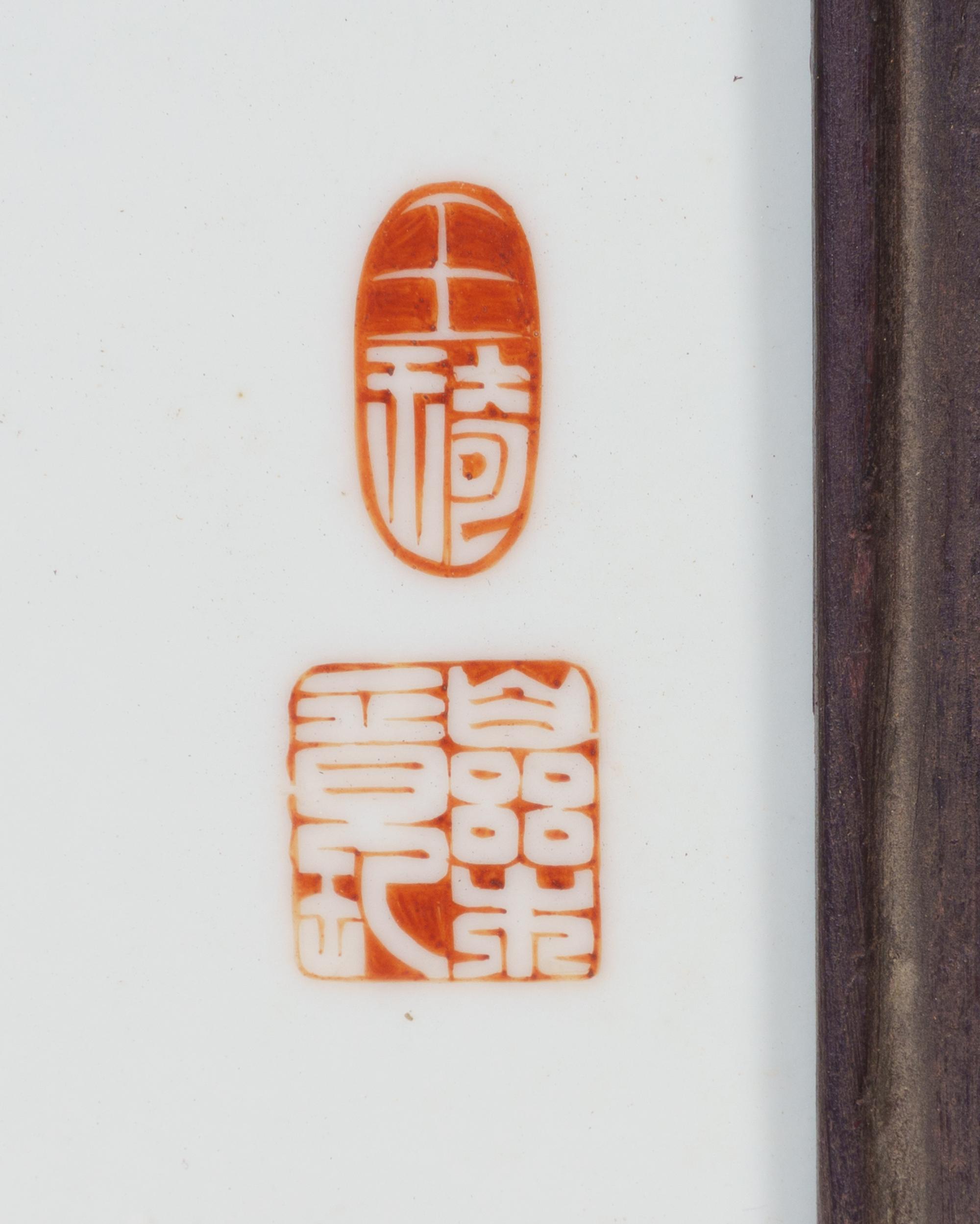 A Set of Four Porcelain Wall Panels Attributed to Wang Qi
