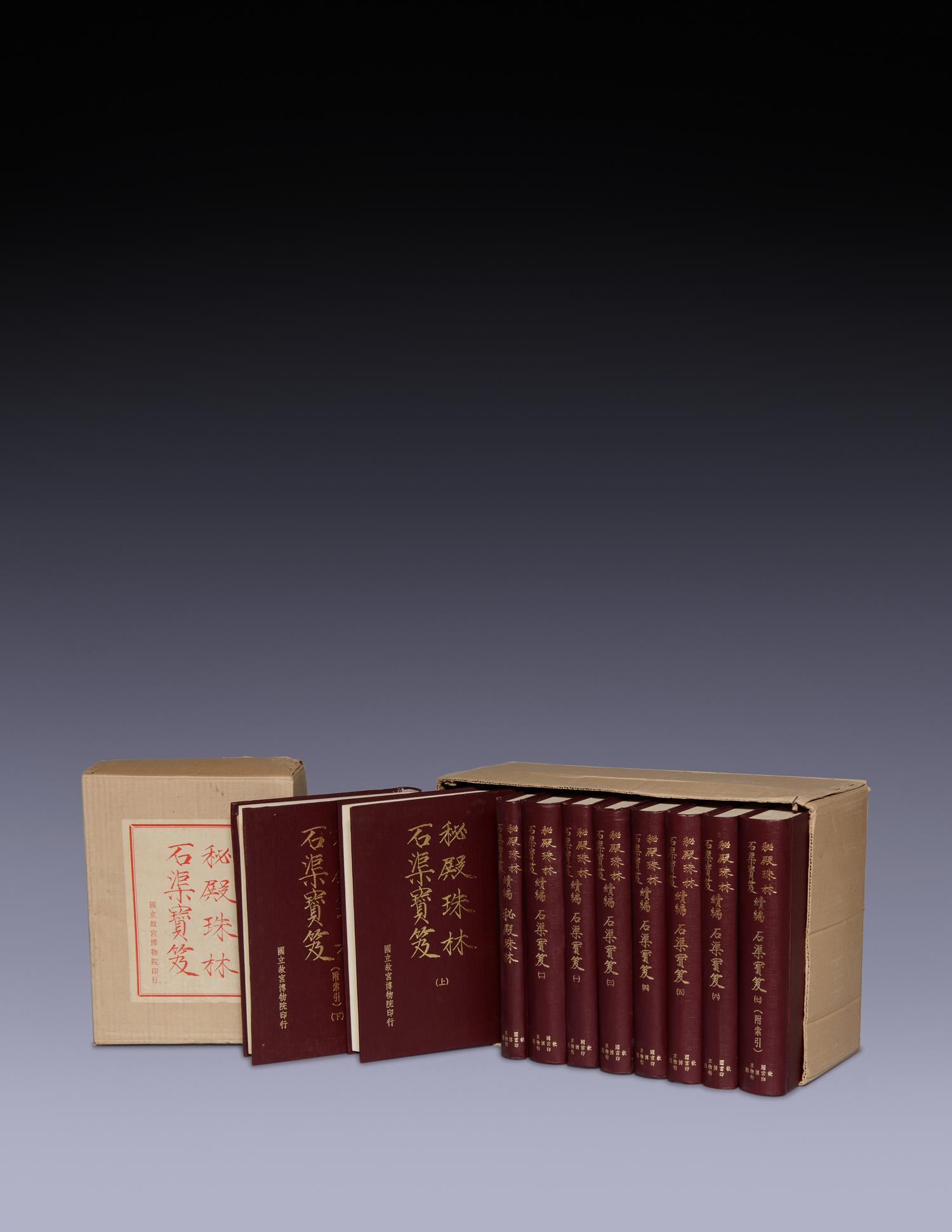 [PAINTING & CALLIGRAPHY] Midian Zhulin · Shiqu Baoji. Taipei: National Palace Museum, 1971.
