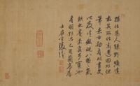 After Sun Wei (Chinese, Tang Dynasty) 孫位（款）