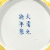 A Chinese yellow-ground dish and a yellow-ground teapot and cover 黄釉小盘和黄釉带盖茶壶一件 Guangxu mark(dish), Jurentang mark(teapot), and possibly of the period ???(??), ????(??), ?????