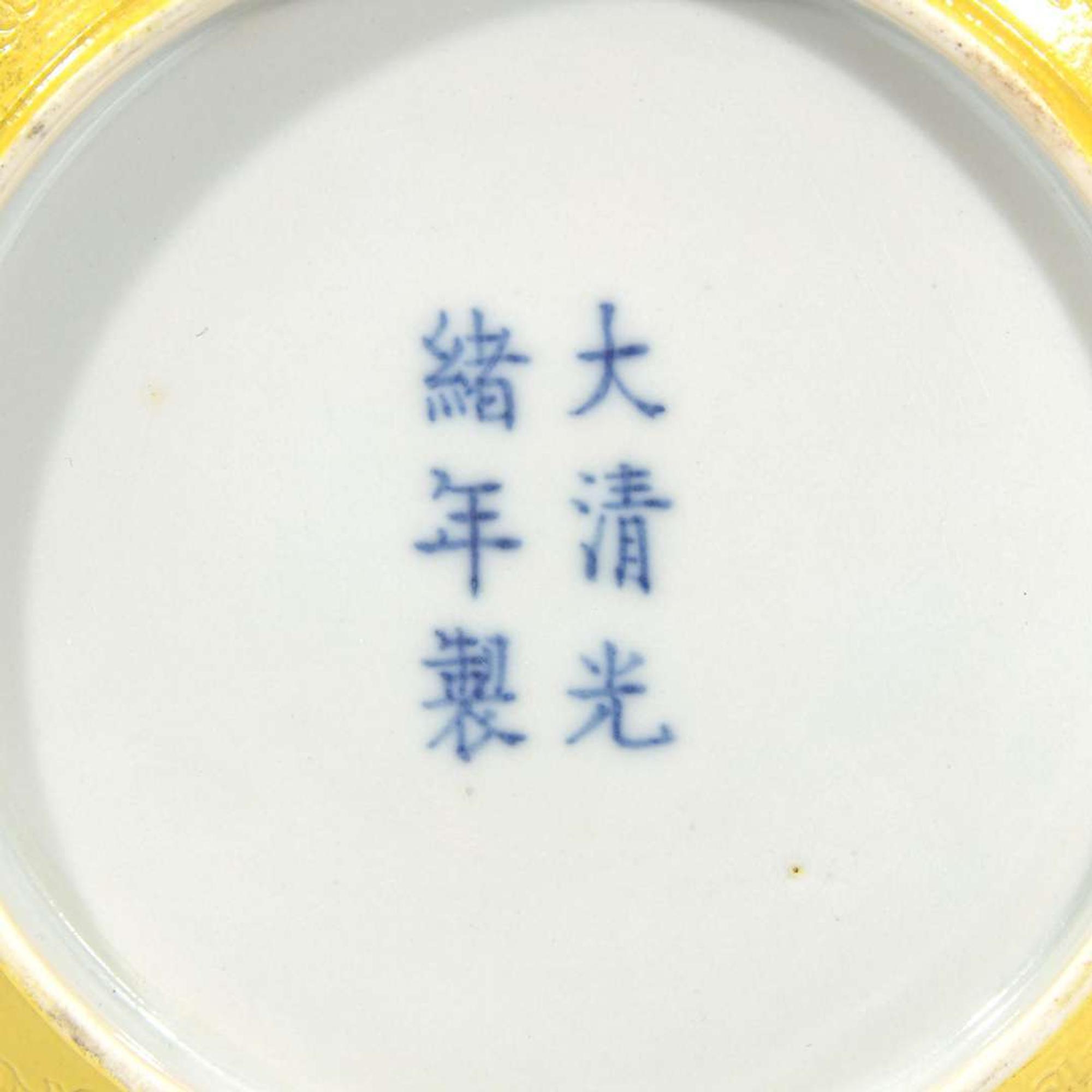 A Chinese yellow-ground dish and a yellow-ground teapot and cover 黄釉小盘和黄釉带盖茶壶一件 Guangxu mark(dish), Jurentang mark(teapot), and possibly of the period ???(??), ????(??), ?????