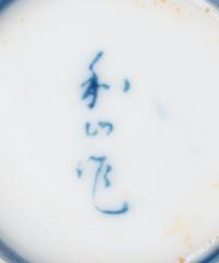 Four Japanese Blue and White Porcelain Articles