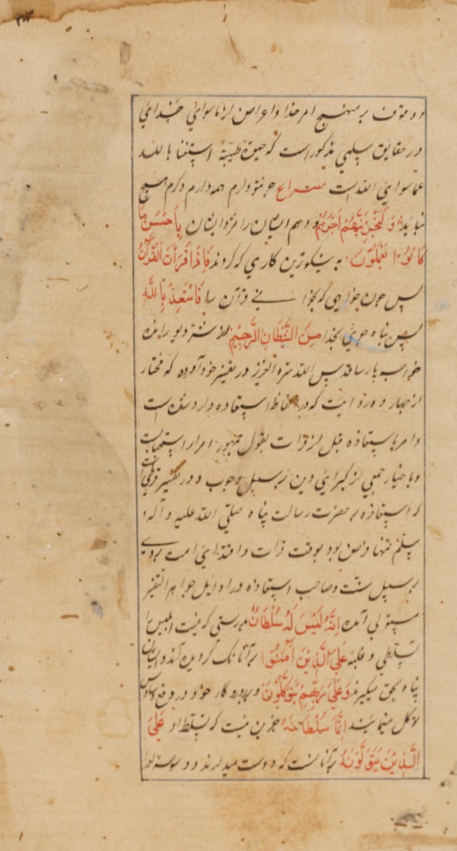 Three Islamic Works on Paper