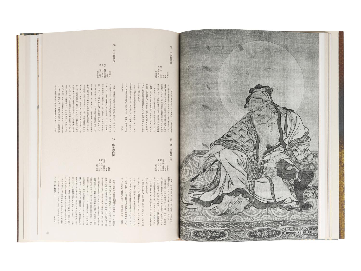 [JAPANESE ART] AKIYAMA, Terukazu et al. Genshoku Nihon no bijutsu . Tokyo: Shogakkann, 1966-1972.