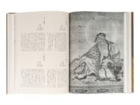 [JAPANESE ART] AKIYAMA, Terukazu et al. Genshoku Nihon no bijutsu . Tokyo: Shogakkann, 1966-1972.
