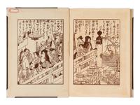 [UKIYO-E] A group of reference works about Japanese Ukiyo-e, comprising: