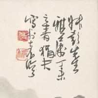 Ten Framed Chinese Paintings and Calligraphic Inscriptions, 20th Century — 近現代中國書畫一組十件