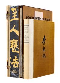 38 Books Pertaining to Chinese Rare Books, Paintings and Calligraphy