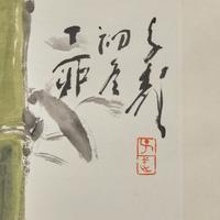 Wang Ziwu (Chinese, 1936-2021) — 王子武（近代，1936-2021）
