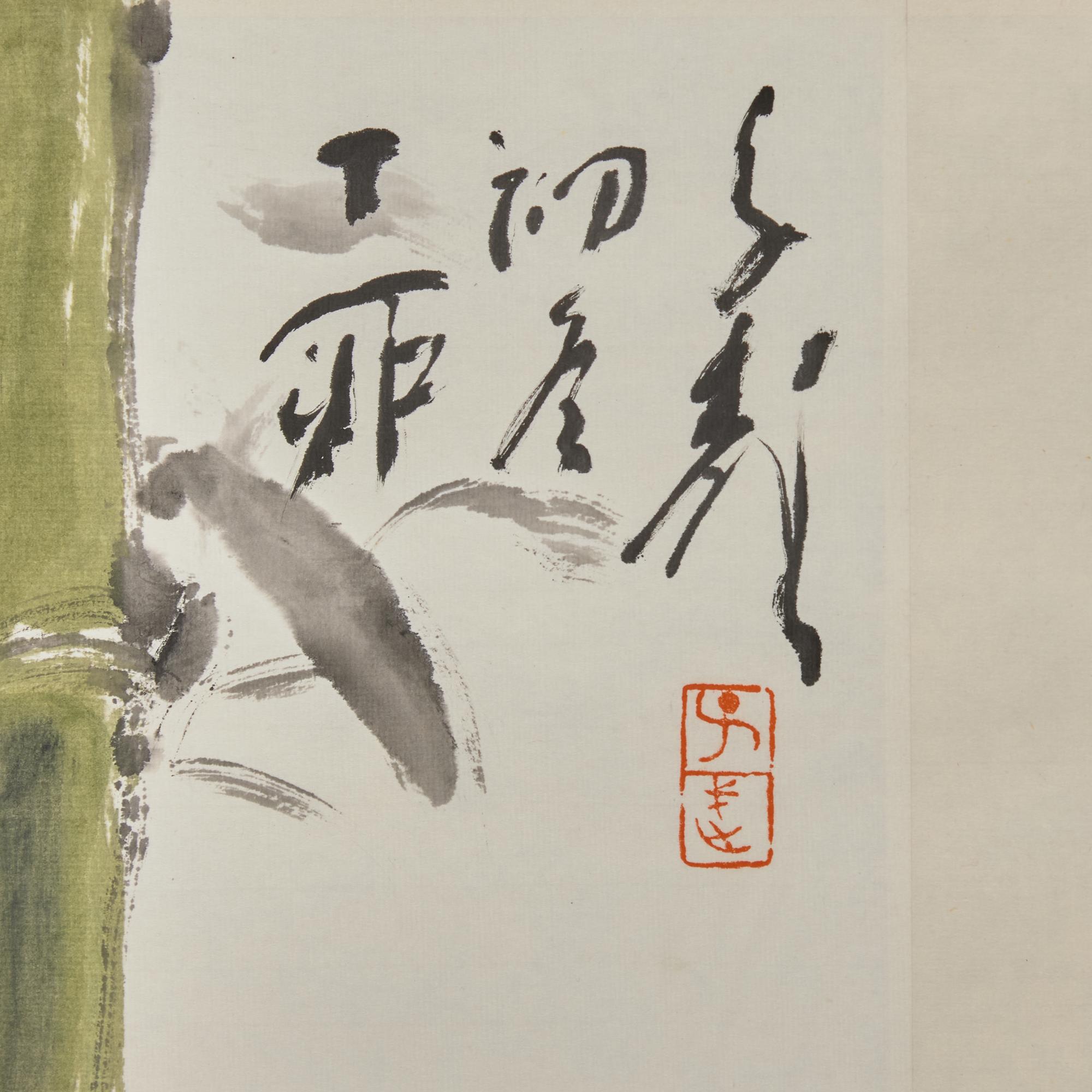 Wang Ziwu (Chinese, 1936-2021) — 王子武（近代，1936-2021）