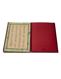 QUR'AN, Illuminated Arabic manuscript on paper. [Copied in Turkey by Hafez Khalil?, ca A.H. 12th century / ca 17th-18th century A. D.]