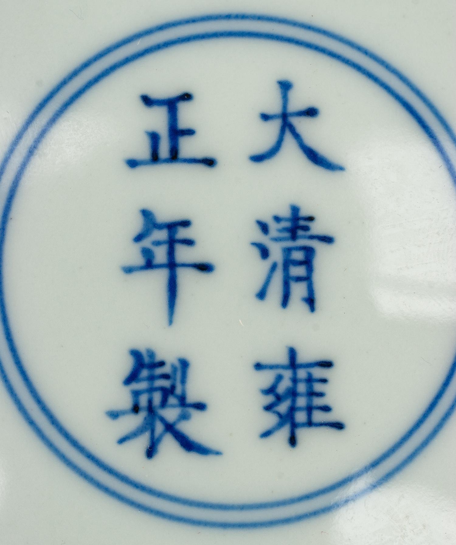 A Pair of Chinese Export Famille Jaune Porcelain Plates