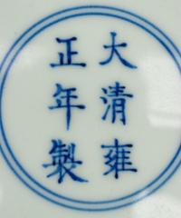 A Pair of Chinese Export Famille Jaune Porcelain Plates