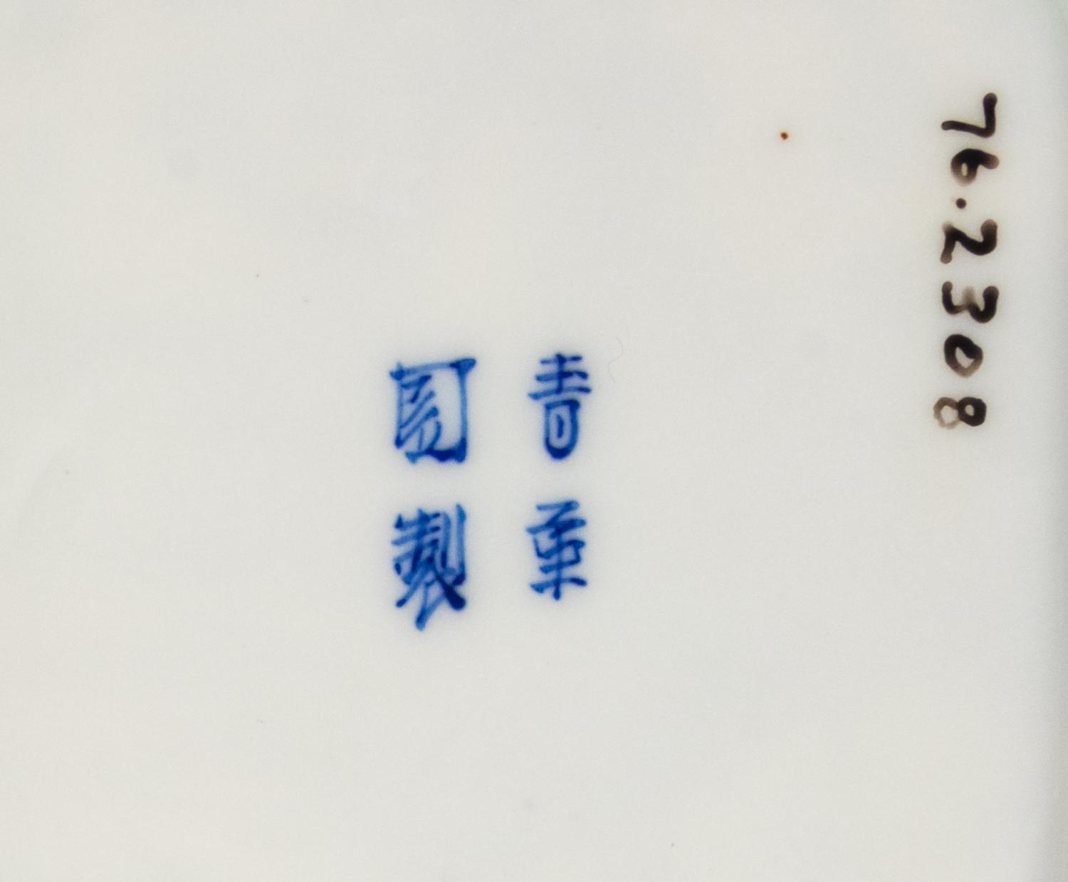 Five Japanese Blue and White Porcelain Articles