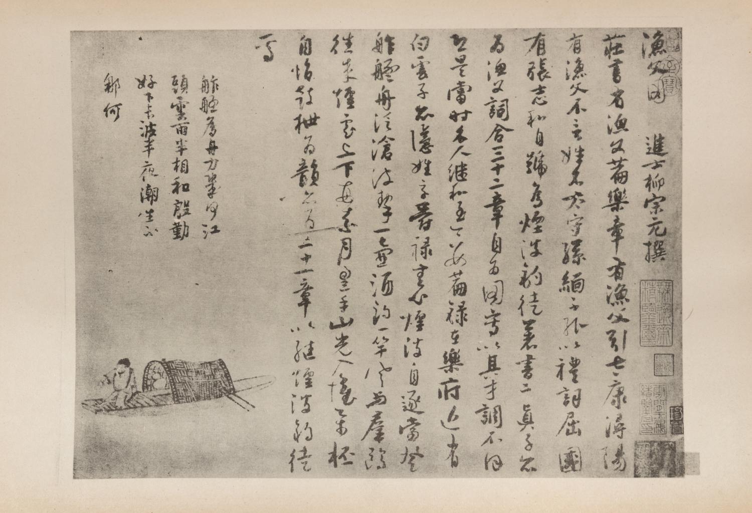 [PAINTING & CALLIGRAPHY] A group of reference works and exhibition catalogues pertaining to painting and calligraphy, comprising: