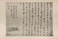[PAINTING & CALLIGRAPHY] A group of reference works and exhibition catalogues pertaining to painting and calligraphy, comprising: