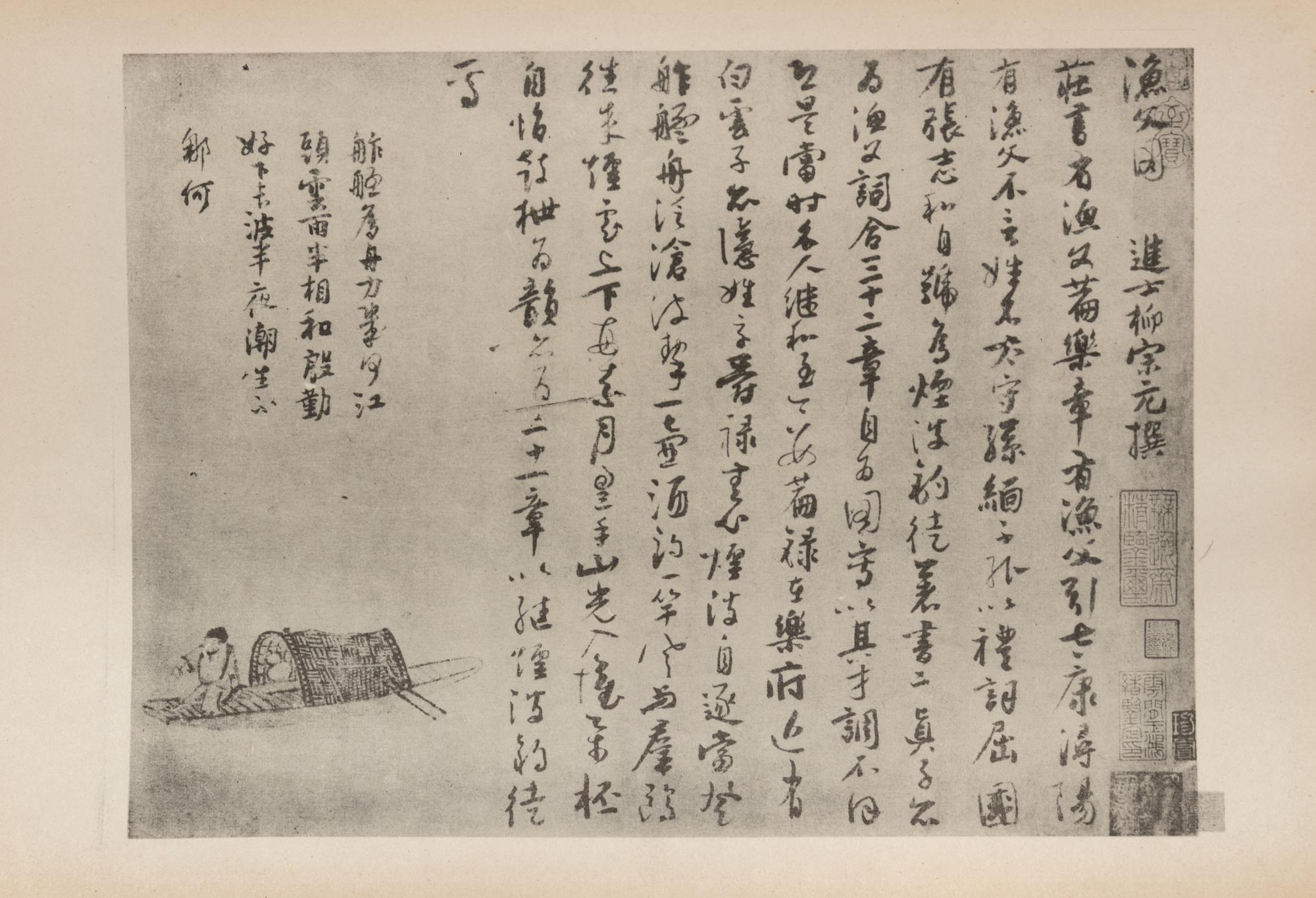[PAINTING & CALLIGRAPHY] A group of reference works and exhibition catalogues pertaining to painting and calligraphy, comprising: