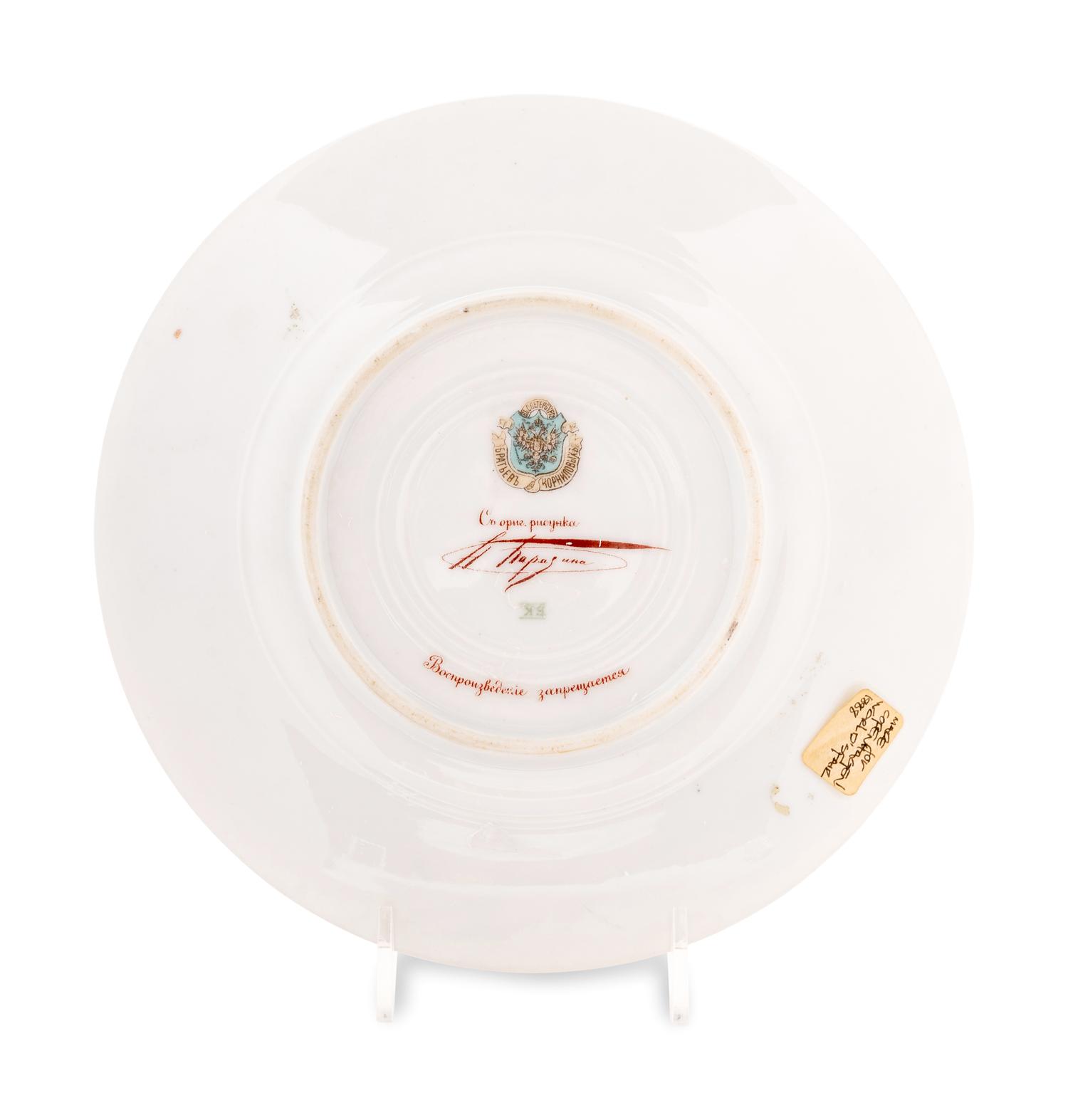 A Nikolay Karazin-designed Kornilov Brothers Porcelain Cabinet Plate