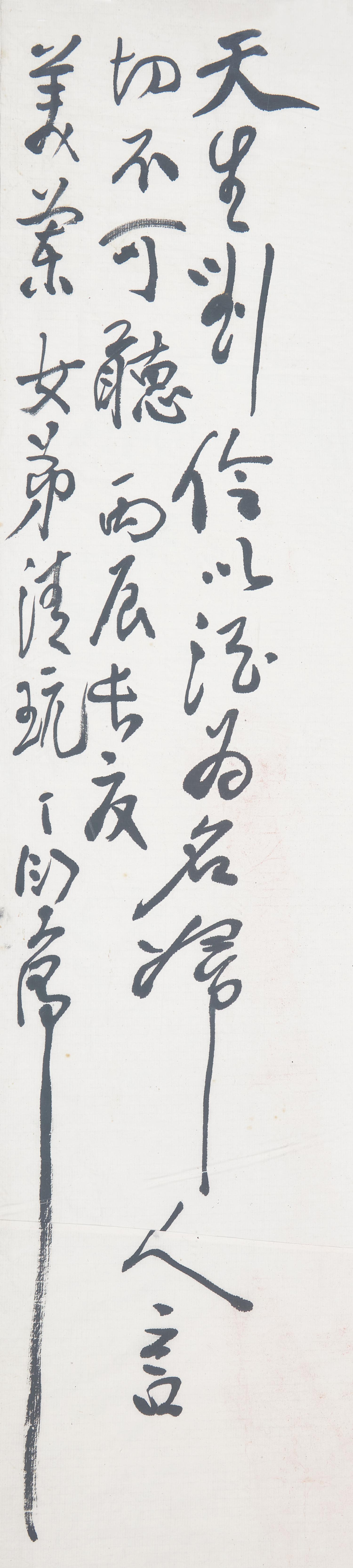 Ding Yanyong (Chinese, 1902-1978) 丁衍庸（1902-1978）
