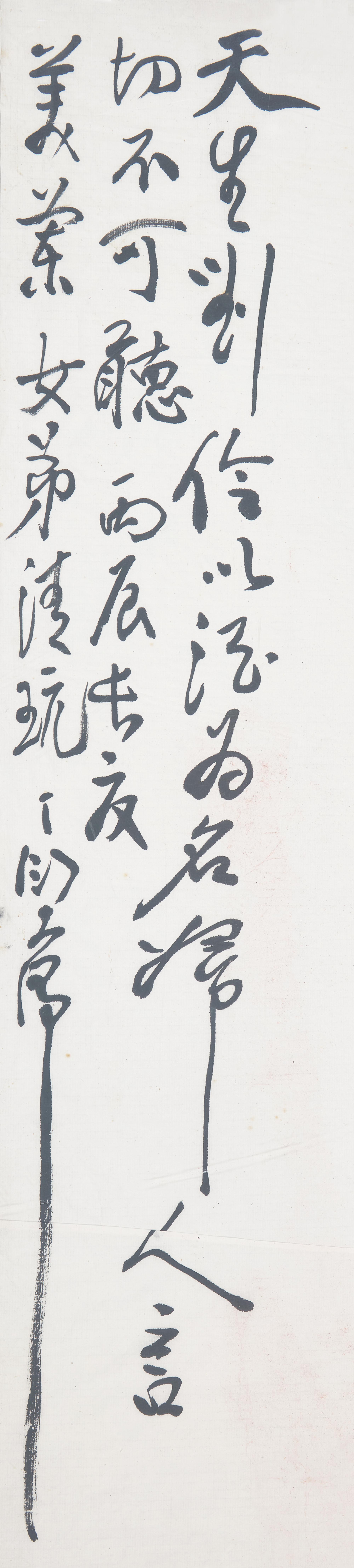 Ding Yanyong (Chinese, 1902-1978) 丁衍庸（1902-1978）