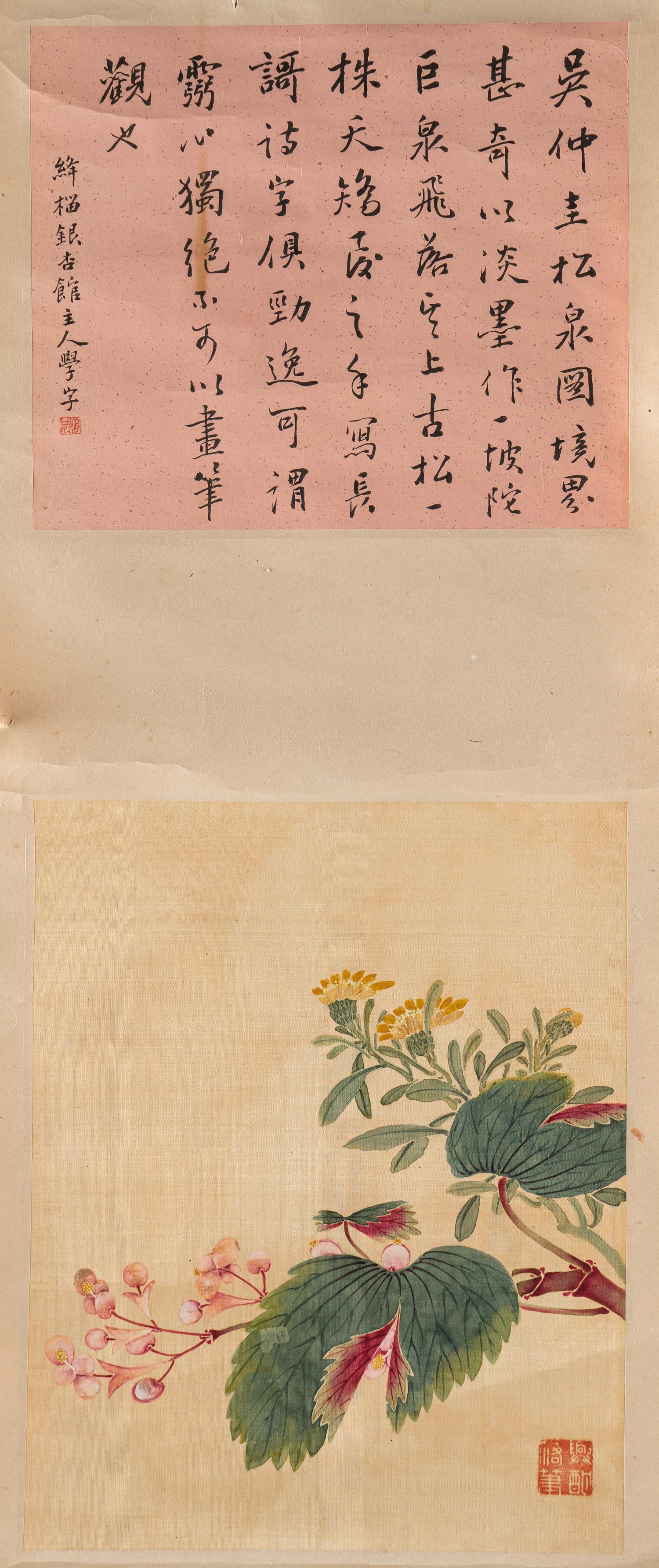 Anonymous (Chinese, 19th Century) 佚名（清中期）