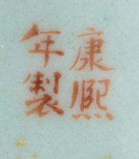 Seven Chinese Famille Rose Porcelain Articles