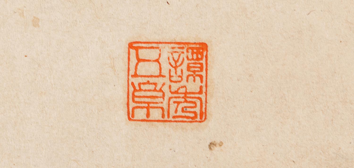 Eleven Loose Album Leaves Depicting Figures and Landscape