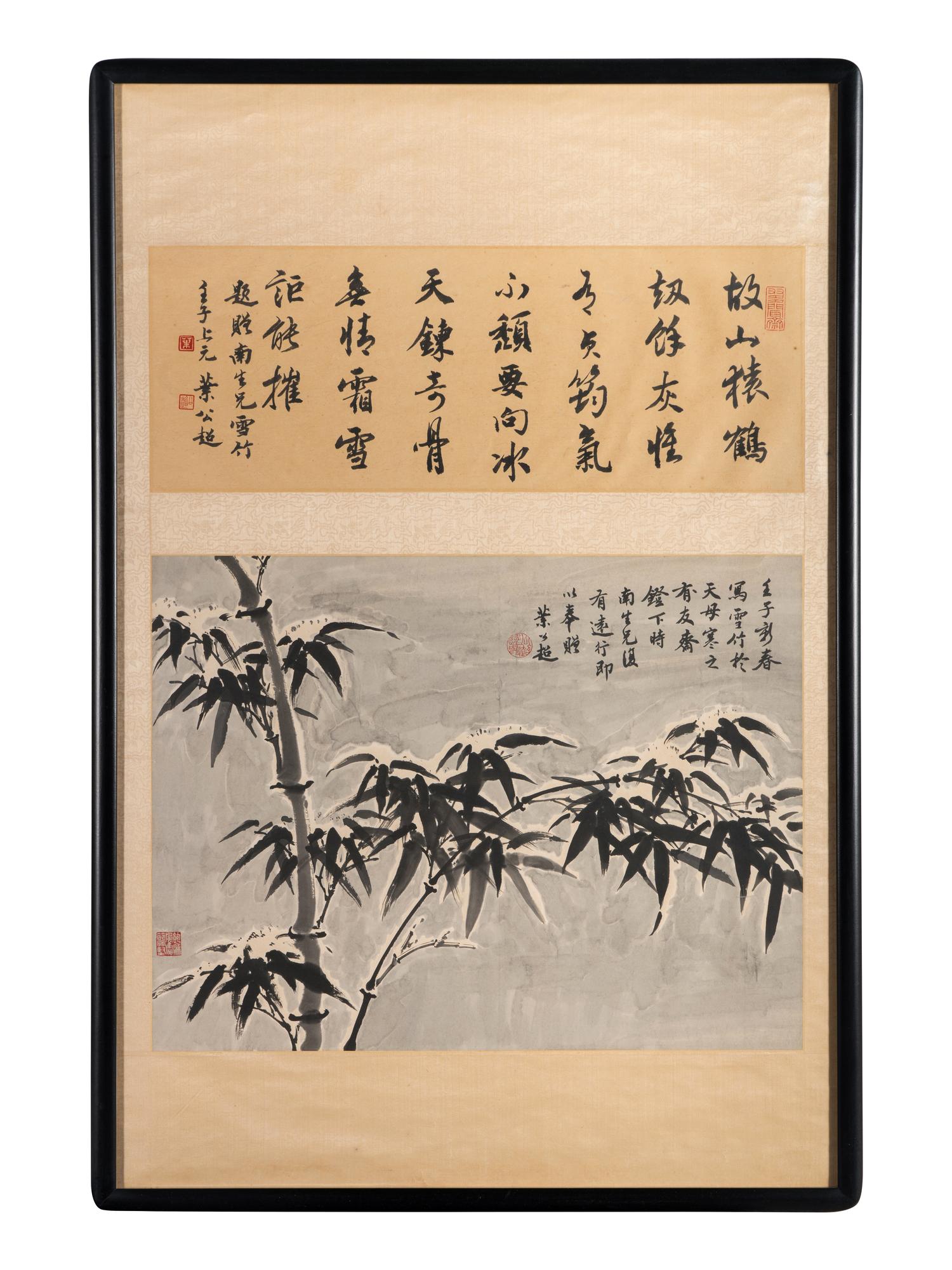 Ye Gongchao
