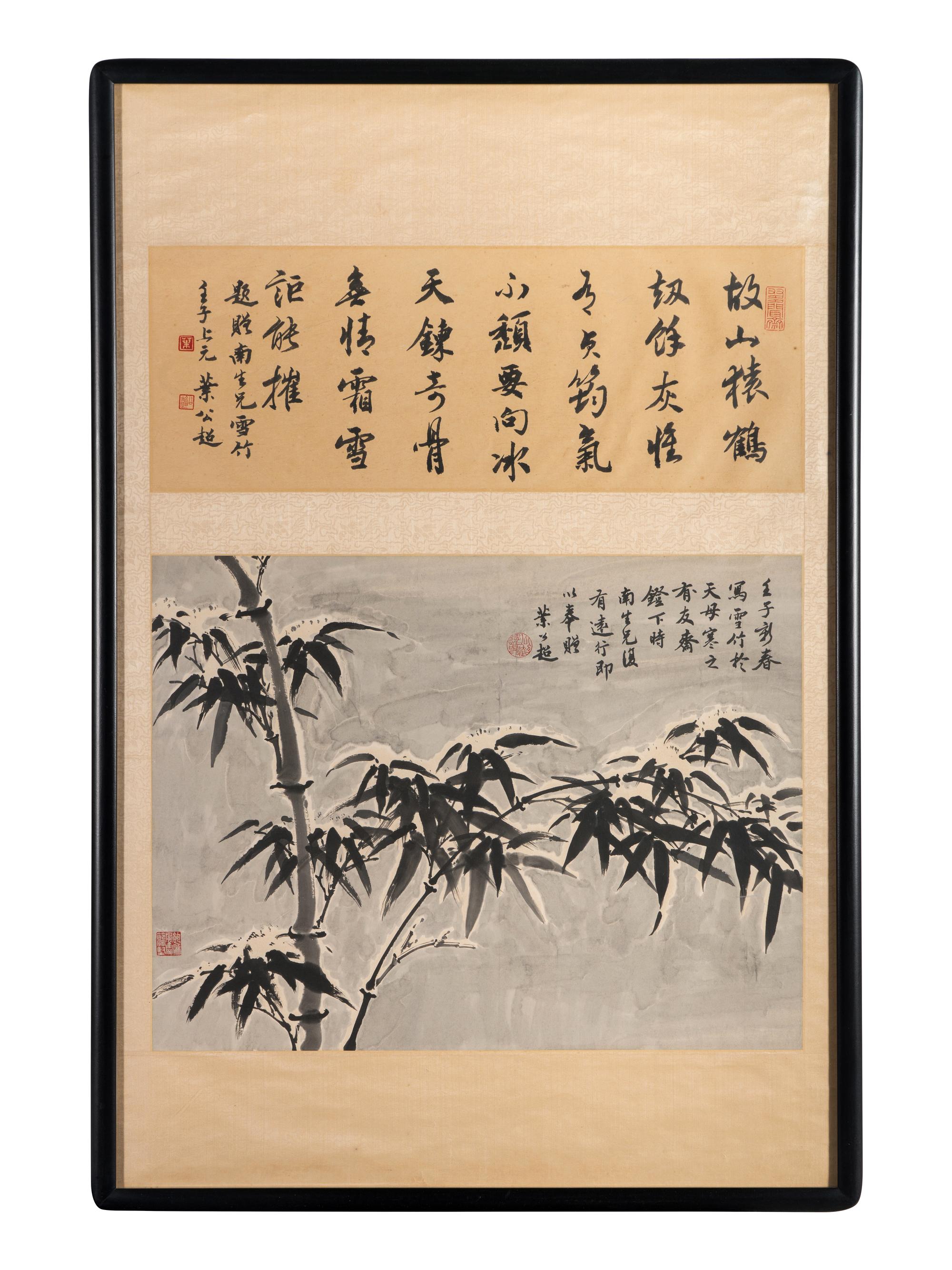 Ye Gongchao