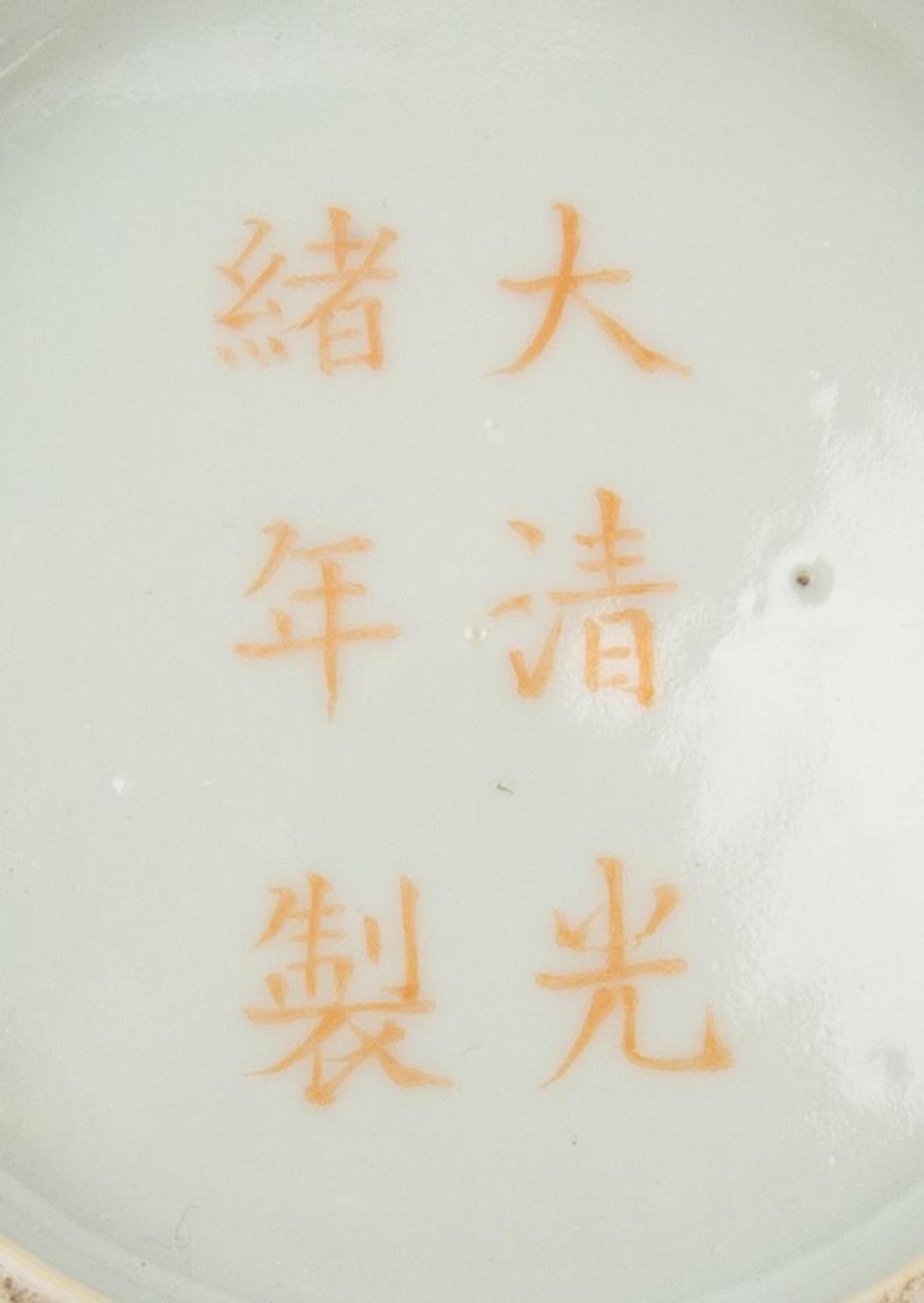 Four Famille Rose Porcelain Bowls