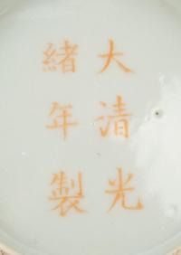 Four Famille Rose Porcelain Bowls