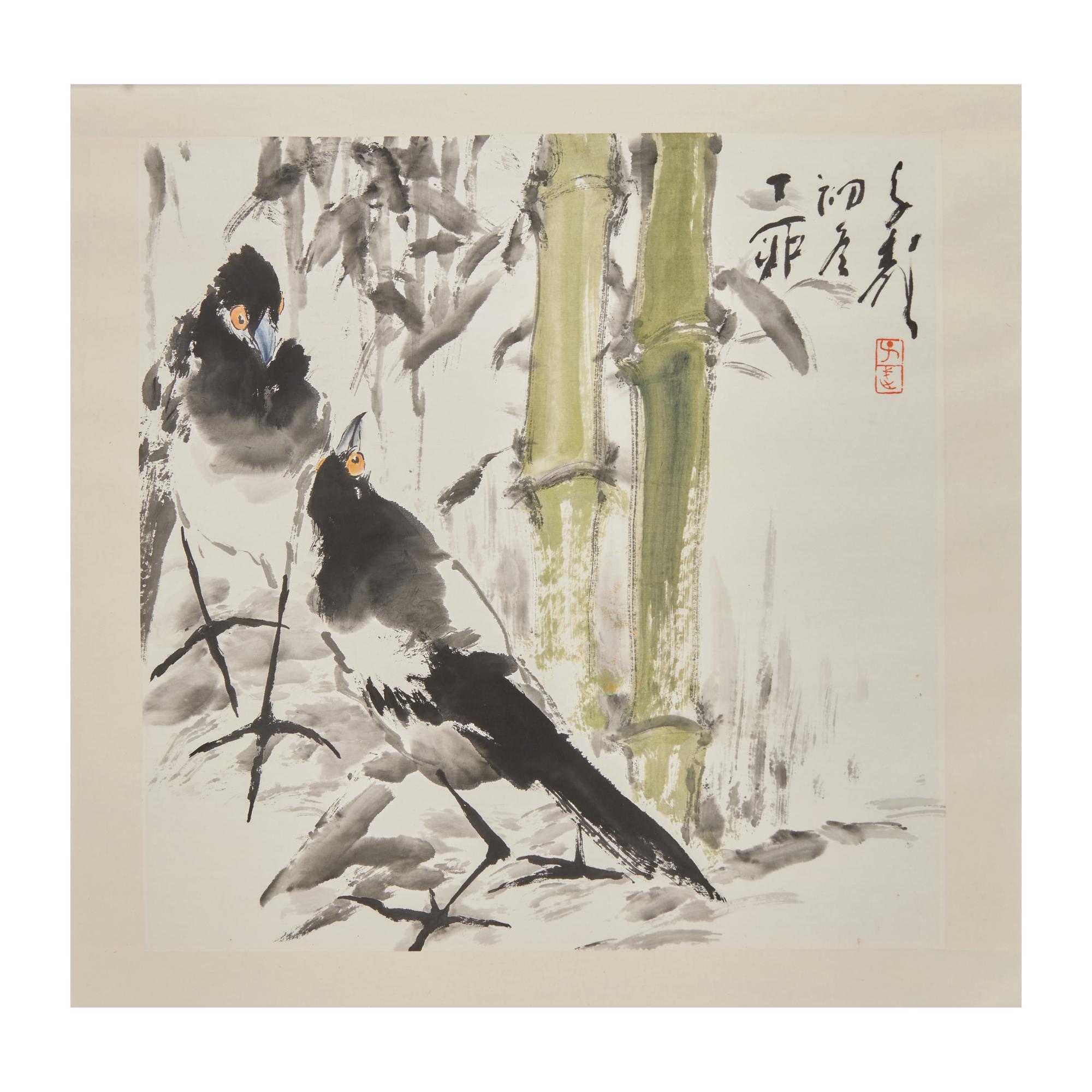 Wang Ziwu (Chinese, 1936-2021) — 王子武（近代，1936-2021）