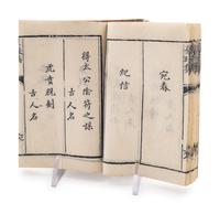 Fei Yuan, Yu He Yin Yu