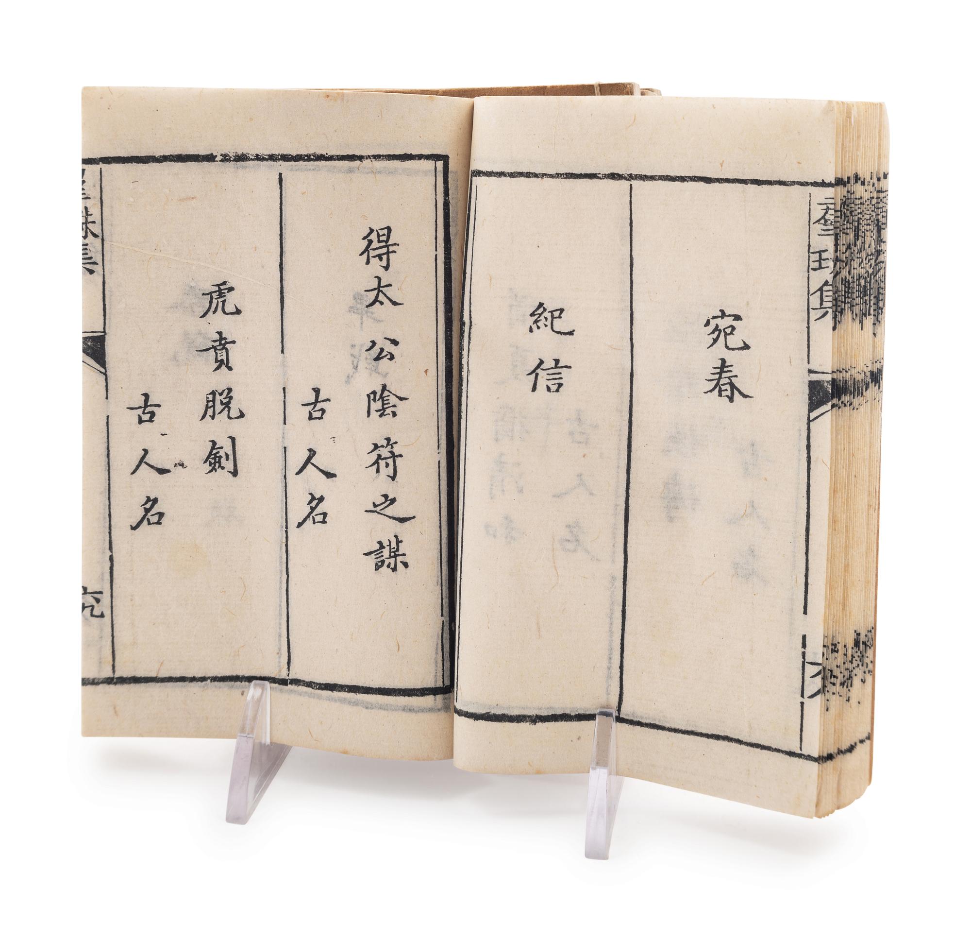 Fei Yuan, Yu He Yin Yu