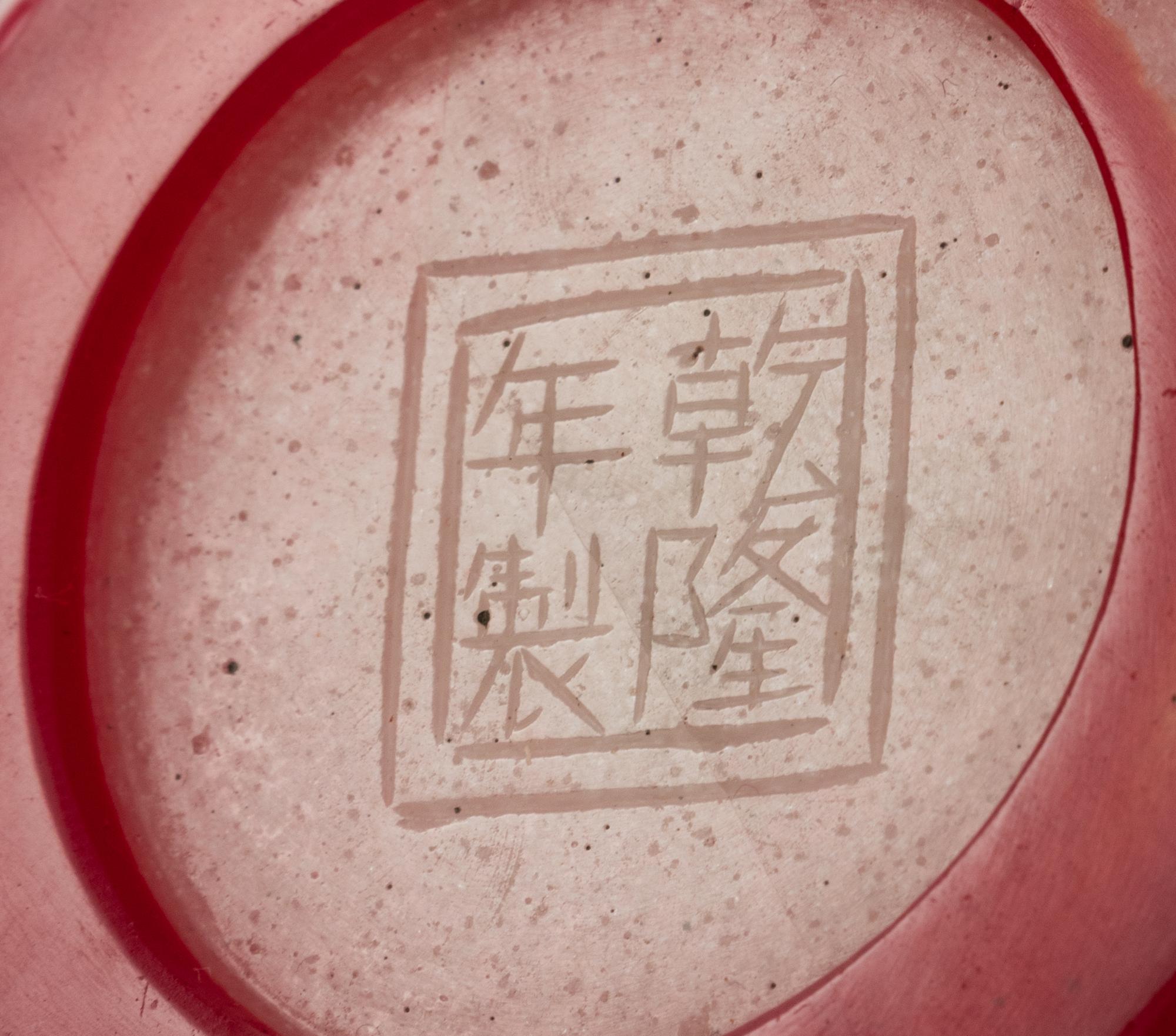 Three Chinese Glass Vases